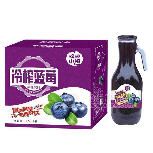 ·核桃小镇冷榨蓝莓汁果味饮料1.5Lx6瓶 