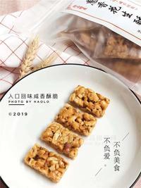 葱香花生糖