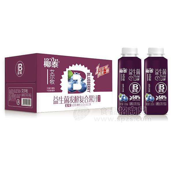 艾爾牧益生菌發(fā)酵復(fù)合果汁飲品禮盒330mlx15瓶 藍(lán)莓味