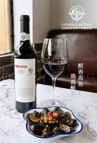 巴顿将军干红进口葡萄酒整箱招商代理政策优招商