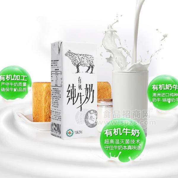 ·归一有机纯牛奶 250ml 