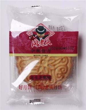 花生芝麻月饼