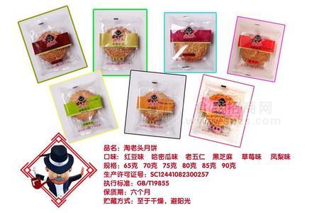 月饼散装