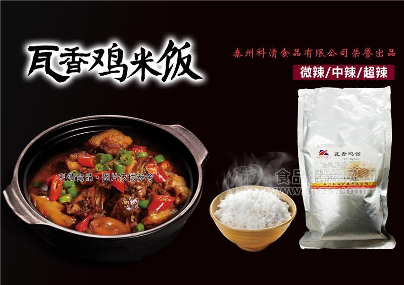 科清食品瓦香雞醬，黃燜雞醬廠家直供可代工