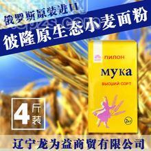 彼隆 俄羅斯原裝進口 中筋小麥粉 非轉(zhuǎn)基因 無化學添加劑