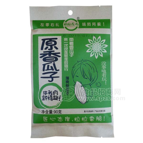 前后左右原香瓜子 休閑食品90g