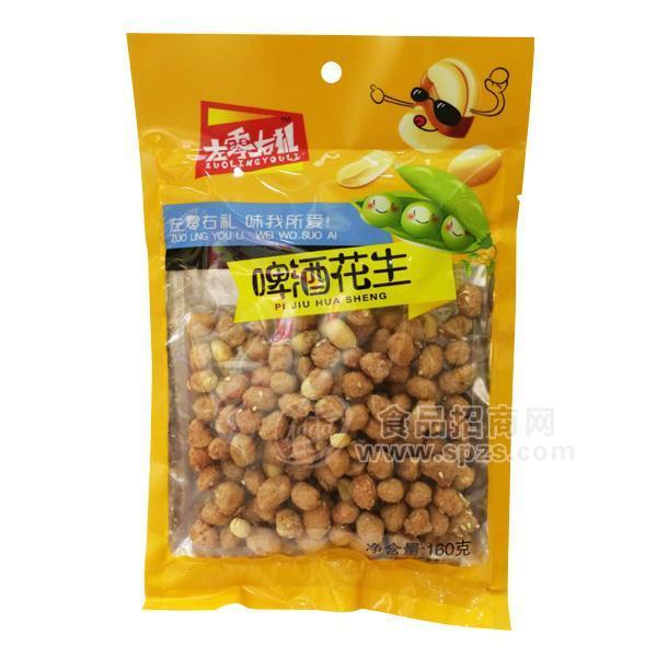 左零右禮啤酒花生 休閑食品160g