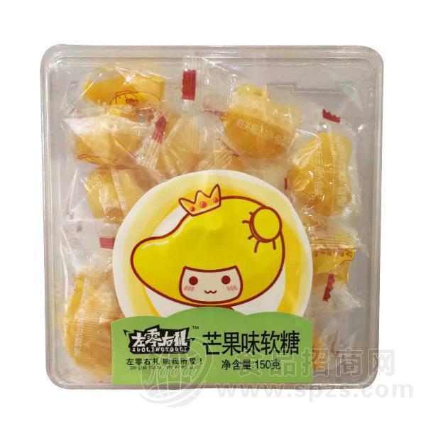 左零右礼芒果味软糖150g 果味糖