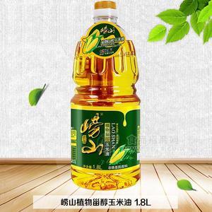 崂山植物甾醇玉米油1.8L