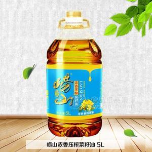崂山浓香压榨菜籽油5L