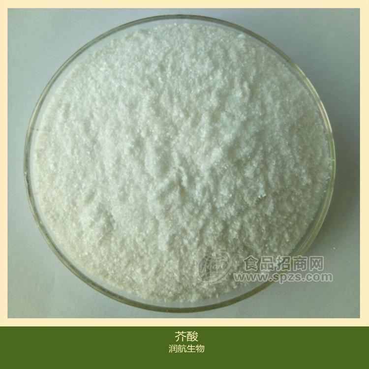 润航现货供应 食品级 优质芥酸 量大从优1kg起订