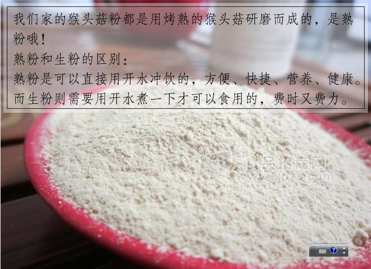 猴头菇粉批发 产地批发超微破壁猴头菇粉