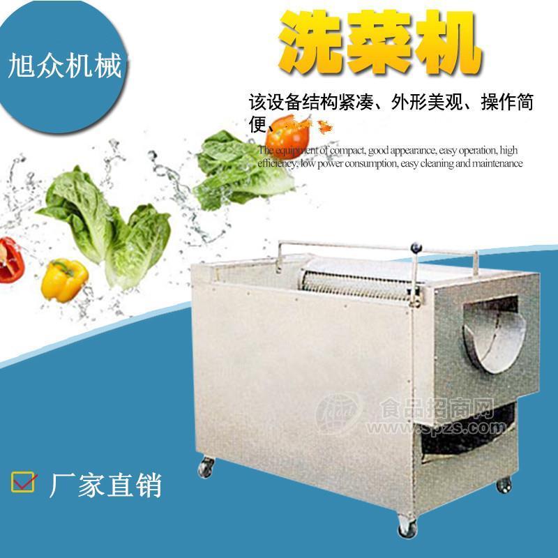 旭众商用厨房洗菜机设备厂家直销
