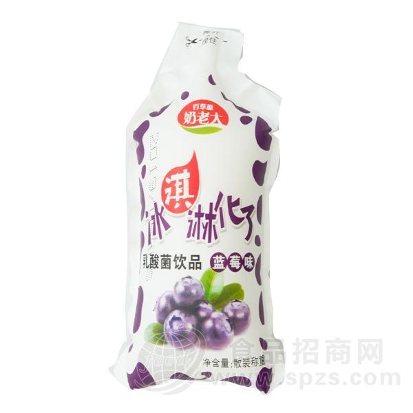 百草园奶老大冰淇淋化了蓝莓味乳酸菌饮料散装称重