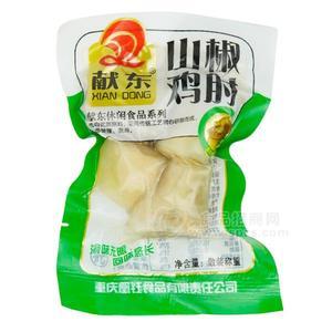 獻(xiàn)東山椒雞肘休閑食品散裝稱重