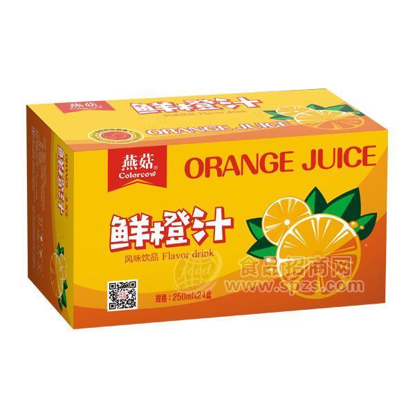 燕菇鲜橙汁风味饮品250mlx24盒