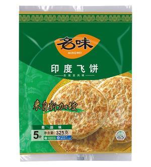 印度飛餅（蔥油）東南亞特色傳統(tǒng)美食誠征代理招商招商