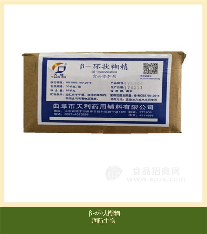 現(xiàn)貨供應(yīng)食品級(jí)β-環(huán)糊精 貝塔環(huán)狀糊精 1kg起訂