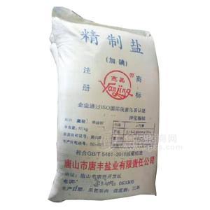 燕晶加碘精制鹽50kg