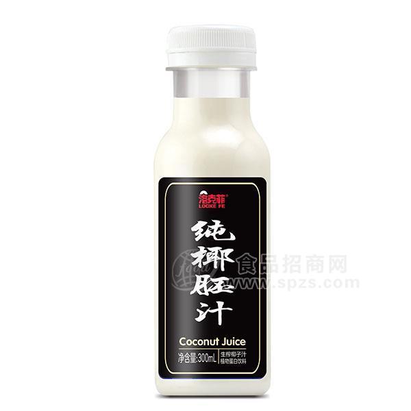 ·洛克菲纯椰胚汁生榨椰子汁植物蛋白饮料300ml 