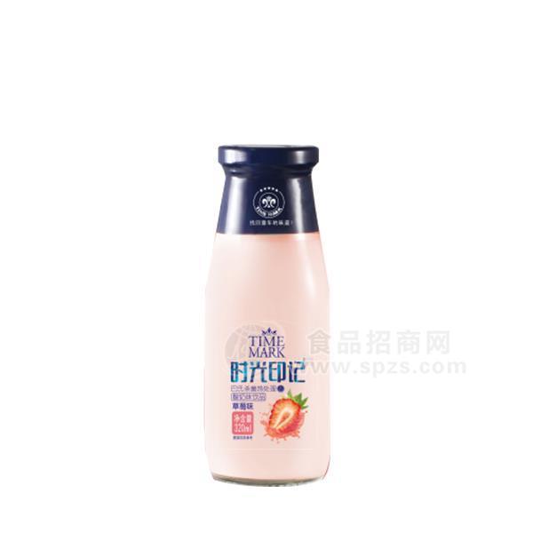 時(shí)光印記草莓味酸奶飲品320ml