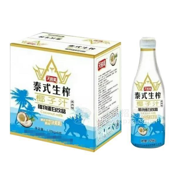 天鮮美泰式生榨椰子汁植物蛋白飲品1.25kgX8瓶