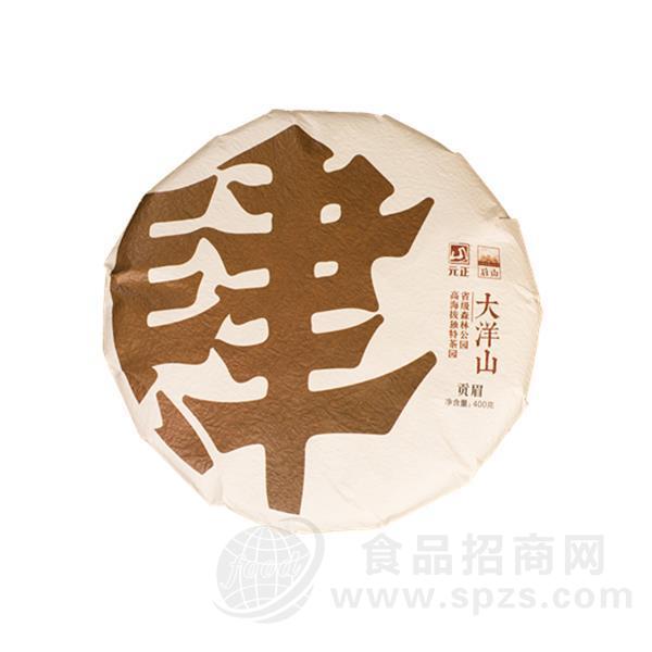 元正大洋山茶品400g