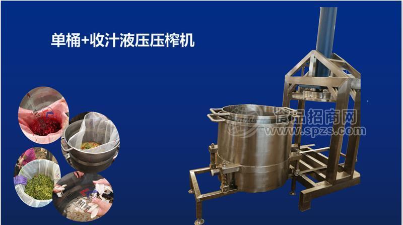 自动果蔬液压压榨机      杨梅液压压榨机   米酒酒槽液压压榨机  压榨机厂家发货