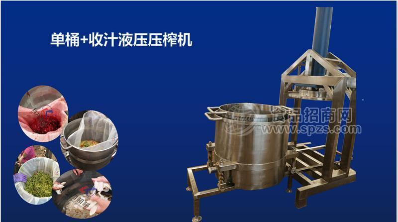 自動(dòng)果蔬液壓壓榨機(jī)      楊梅液壓壓榨機(jī)   米酒酒槽液壓壓榨機(jī)  壓榨機(jī)廠(chǎng)家發(fā)貨