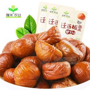 豫米农业迁西板栗甘栗仁休闲零食