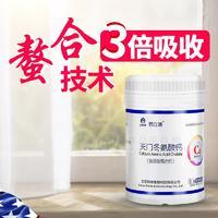 钙立速纳米螯合钙天门冬氨酸钙90克瓶装招商代理