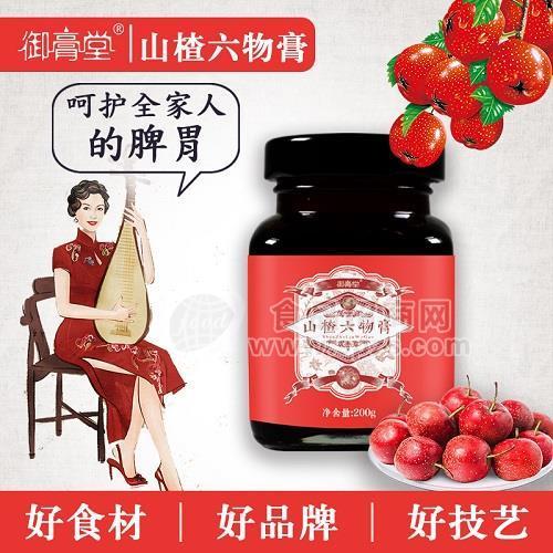 山楂六物膏養(yǎng)生膏滋膏方代加工招商代理