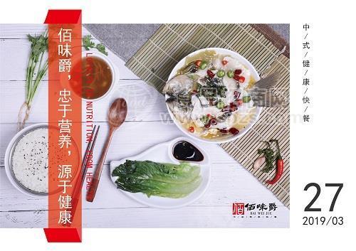 佰味爵淺談開快餐加盟店的風(fēng)險