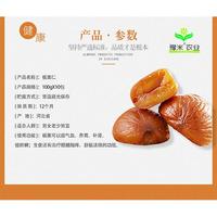 豫米农业迁西板栗甘栗仁100gx10包