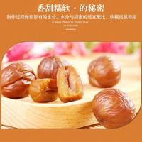 豫米农业迁西板栗甘栗仁休闲零食招商