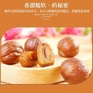 豫米农业迁西板栗甘栗仁休闲零食招商