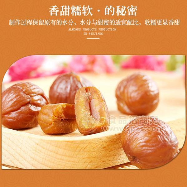 豫米农业迁西板栗甘栗仁休闲零食招商