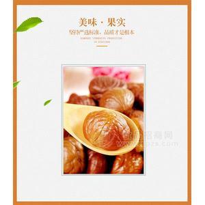 豫米农业迁西板栗仁甘栗仁休闲食品