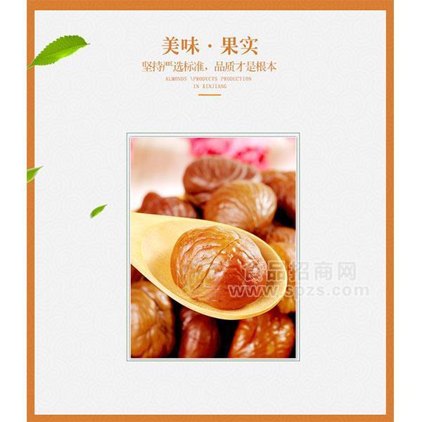 豫米農(nóng)業(yè)遷西板栗仁甘栗仁休閑食品