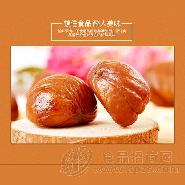 豫米农业迁西板栗仁甘栗仁休闲食品小零食招商