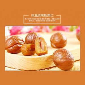 豫米农业迁西板栗仁甘栗仁休闲食品小零食
