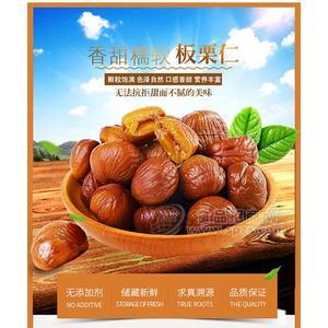 豫米农业迁西板栗仁甘栗仁休闲小零食