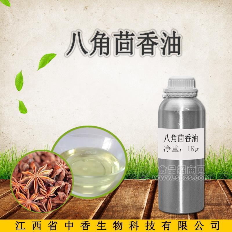 吉安中香  八角茴香油 食品認證產(chǎn)品