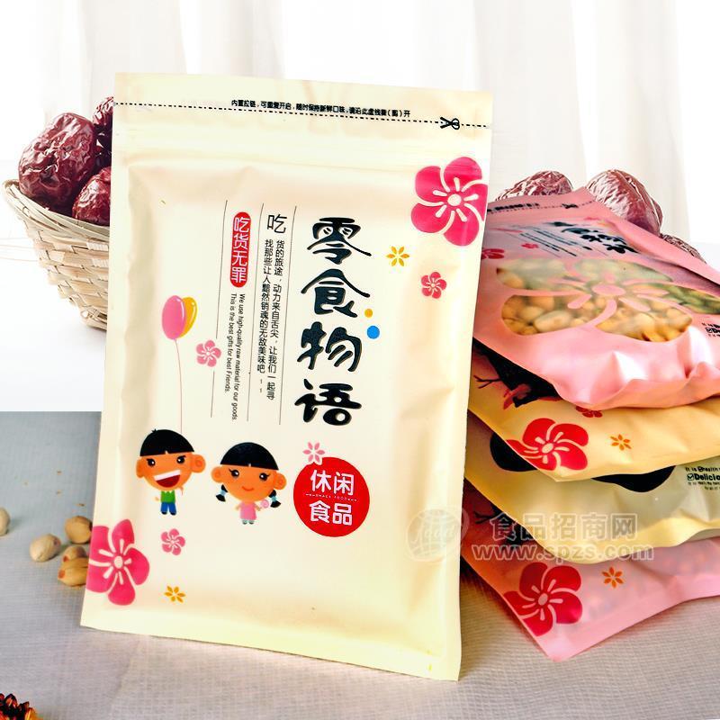 滨科直销 青岛食品包装袋   塑料包装定做  休闲食品袋