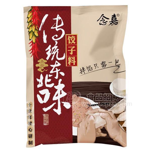 念嘉傳統(tǒng)北京味餃子料調(diào)味品