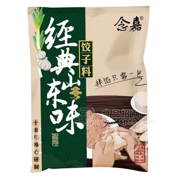 念嘉經(jīng)典山東味餃子料調(diào)味品