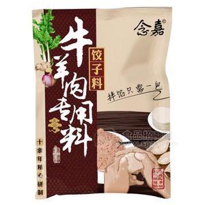 念嘉牛羊肉專用料餃子料調味品