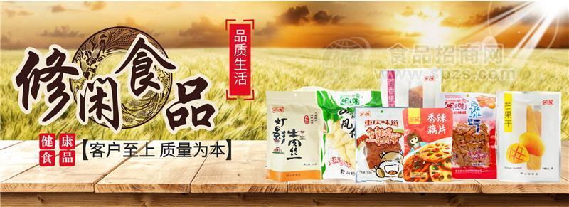 休閑食品招代理【休閑食品招代理價格】_休閑食品招代理批發(fā)價格