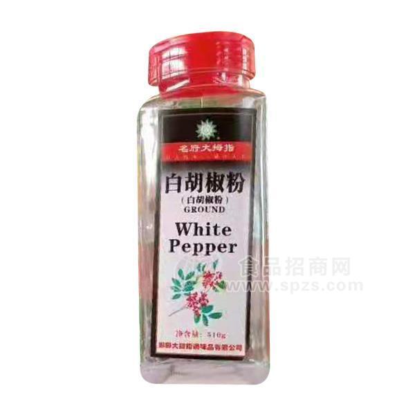 大拇指白胡椒粉调味品510g