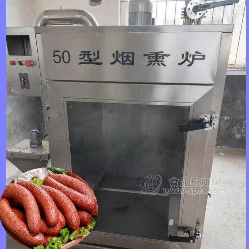 熏臘肉機(jī)器_熏臘肉設(shè)備_熏臘制品生產(chǎn)設(shè)備